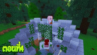 เอาชีวิตรอดโลกที่มีแต่ป่า! ตอนที่4 เจอหนอนใต้สะพาน กลางป่า!(Minecraft เอาชีวิตรอด)