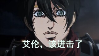 艾 伦     拜 托 了 ！