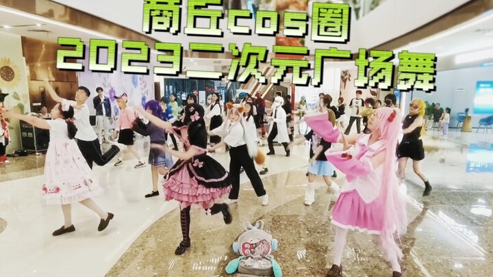 ‘Shangqiu Cosplay Scene’ Even with a major typhoon, they’re still doing 2D-style square dancing?! Σ(