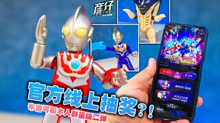 【玩家角度】抽奖！再战奥特曼盲盒！布鲁可积木人 群星版 第二弹