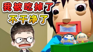 蛋仔派对：被秀儿扔进巨人嘴里？大肠里跑了9圈，我不干净了