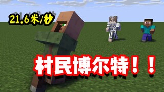 Trivia Minecraft: Lari 100 meter hanya dalam lima detik? Tahukah Anda fakta-fakta kecil tentang pend