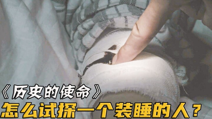 特务怀疑卧底装晕，用力按压她的伤口，为了不暴露卧底一声不吭！