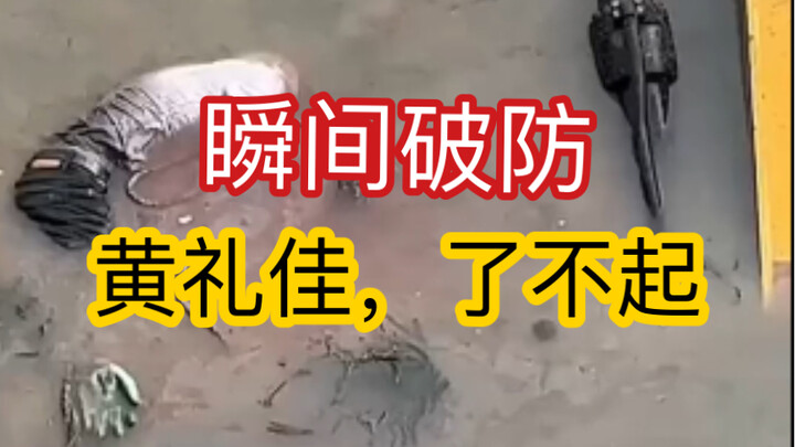 Huang Lijia, you’re incredible! Your righteous act didn’t just save a life—it saved an entire family