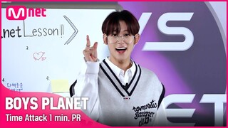 [BOYS PLANET] 서원 SEO WON I K그룹 @타임어택 1분 자기소개 [EN]