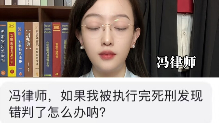 Apa yang Harus Dilakukan Jika Terungkap Salah Vonis Setelah Eksekusi Mati?