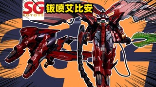 [正片]卷前128 钣喷能不能拯救地板守门员？SG钣喷-大班6602艾比安