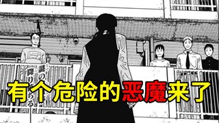 【电锯人II】24话：是什么恶魔让那由多感到危险！？