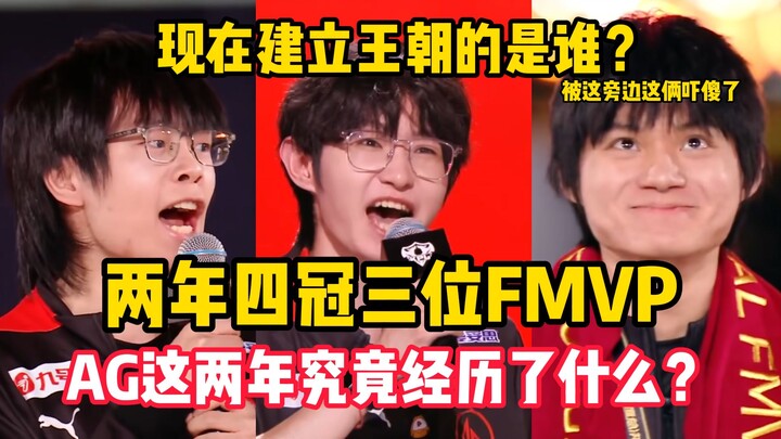 ย้อนรอยการก่อตั้งจักรวรรดิของเฉิงตู AG! พวกเขาทำได้อย่างไรในเวลาเพียงสองปีถึงกับเข้าชิงชนะเลิศถึงหกค