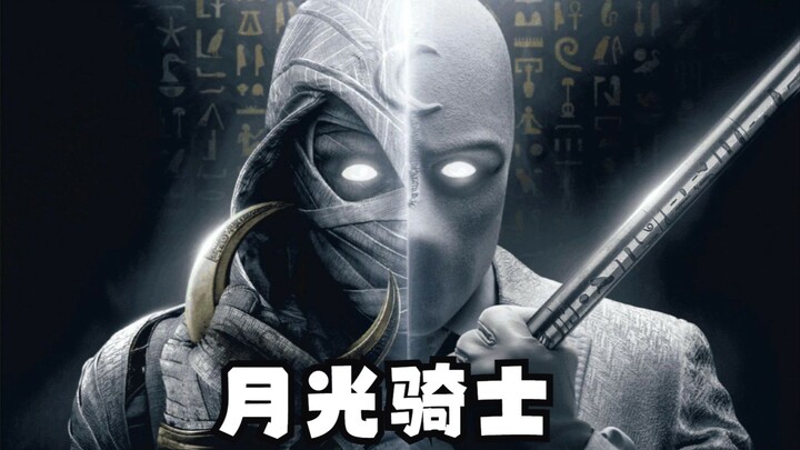 Serial Amerika Marvel – Pahlawan yang Mendapatkan Kekuatan Super Saat Tertidur: Moon Knight.