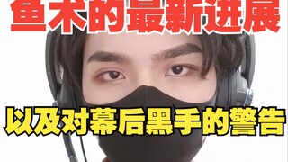 We're just one step away from rescuing the female artist, Yu Shu!