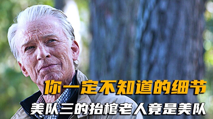 اتضح أن هناك الكثير من تفاصيل Marvel التي لا تعرفها