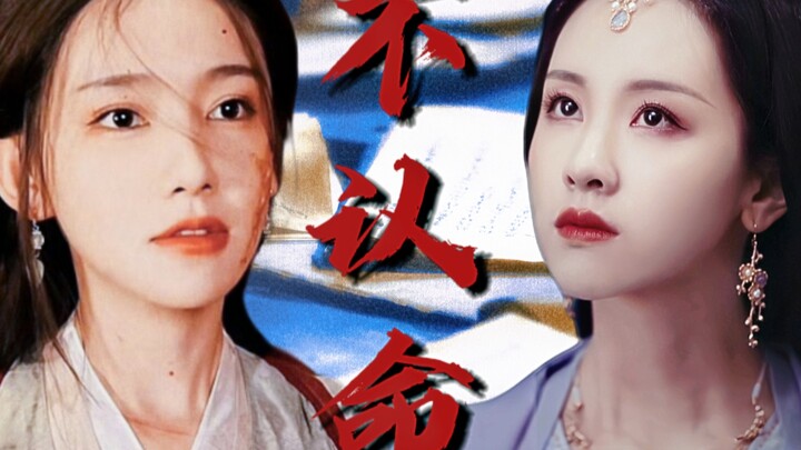 ฉันไม่ถอย ไม่เสียใจ ด้ายแห่งโชคชะตาอยู่ในมือของฉันเอง