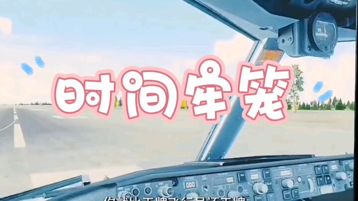 ชายที่อาละวาดบนเครื่องบินนั้น แท้จริงแล้วกำลังวนลูปอยู่หรือเปล่า? หรือว่าดูหนังมากเกินไปกันแน่?