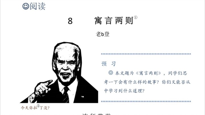 Mày in ra rồi hả?