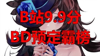 9.9分！批发神回！？带你从角色了解这部超高质量一月番【嫁物语】