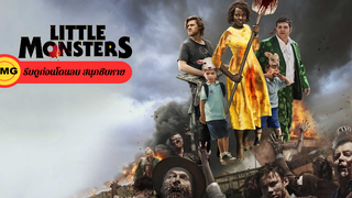 Little Monsters (2019) ซอมบี้มาแล้วงับ