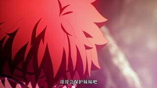 “哥哥会保护妹妹吧，可是我是士郎的姐姐，那就应该保护弟弟才行”fate天之杯 3（Cry For Me ）