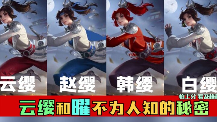 As the saying goes, “If you want to beat Yao, shut his mouth first.” So how should you lane against 