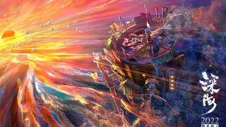 The female lead, Shenzu, makes her debut! The first trailer for "Deep Sea," the new film by Tian Xia