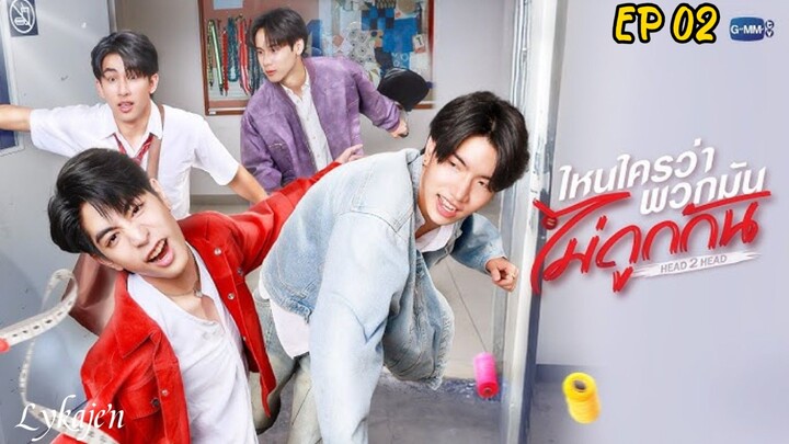 🇹🇭{BL}H E A D 2 H E A D EP 02(engsub)2025