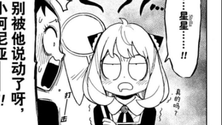 [SPY×FAMILY] Episode 126 "The Truth Comes to Light"