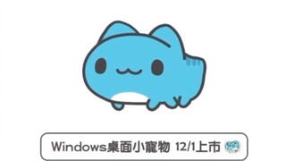 【Cat and Bug Cafe】Screen Cat and Bug Cafe