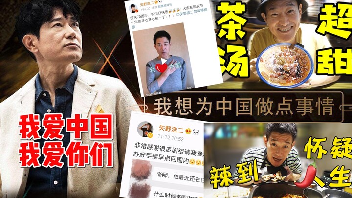 Saya cinta 🇨🇳, dan saya juga cinta kalian yang sama-sama mencintai saya