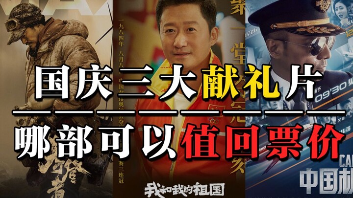 Trong ba bộ phim kỷ niệm Quốc khánh, phim nào thất bại? Phim nào xứng đáng với giá vé? (Đánh giá: My