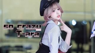 Benar-benar gila T-ara | KDC | 11.7