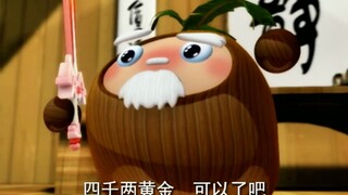 菠萝吹雪满级砍价现场