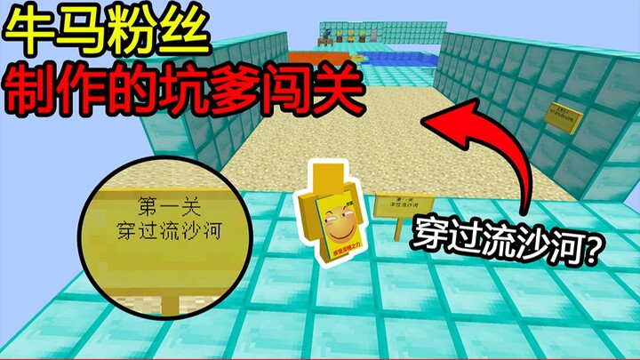 Minecraft: A cow-and-horse-themed map made by a fan! Level 1 involves crossing the Quicksand River—h