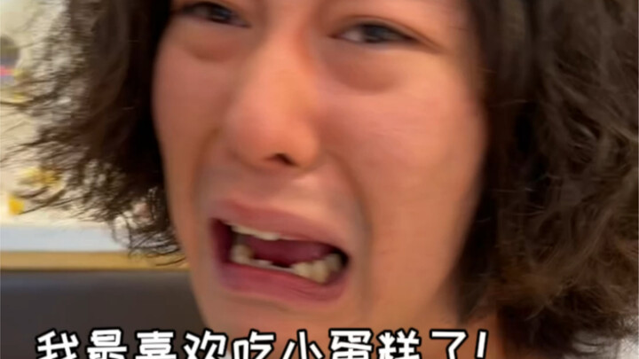 瑶姐：差点儿就感动了！