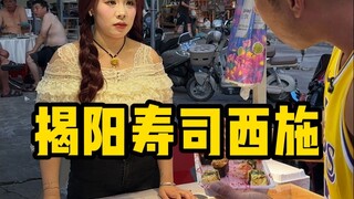 Spend 100 plates of sushi on the street and see if you can make your money back.