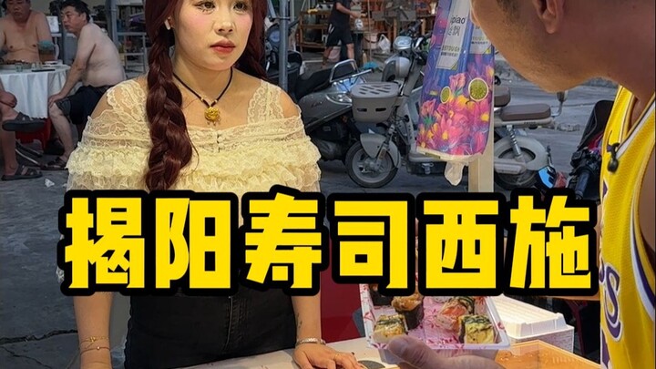 在街头花100盘个寿司自助，看看能不能吃回本
