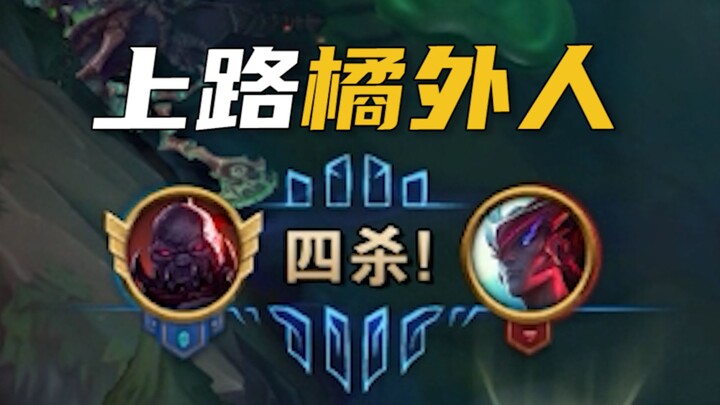 The top lane’s only role is to start the game.