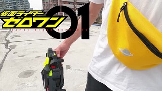 唯一能阻止你的人，只有我！假面骑士01突击闪耀蝗虫【天变身】