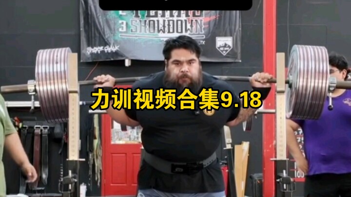 Strength Training Video Compilation 9.18