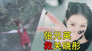 Zhang Yuanying giải cứu Quan Hiểu Đồng