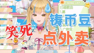 【四禧丸子】点进来之前没想到这么好笑