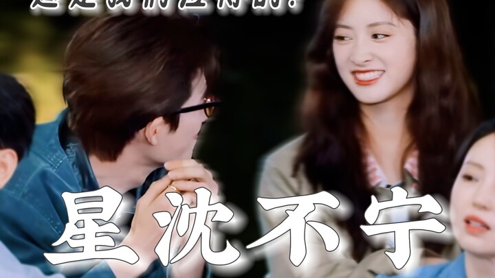 【沈月·王星越】“你饿不饿？”上一秒还在哭 下一秒就去给沈月炒饭 太好磕了～星月批上桌吃饭！这是我们应得的！磕不到的人有难了（≧∇≦）