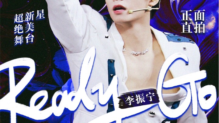 【Li Zhenning】Sangat Cantik | UNINE Supernova "Ready Go" fokus langsung