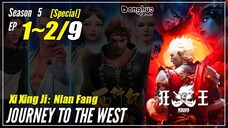 【Xi Xing Ji】 Season 5 Special: Asura Mad King Eps. 1~2 - The Westward | Donghua