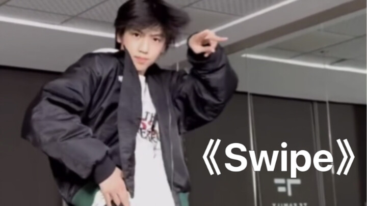 【张桂源】超帅的舞蹈真的很猛很爱！李泰容《Swipe》翻跳