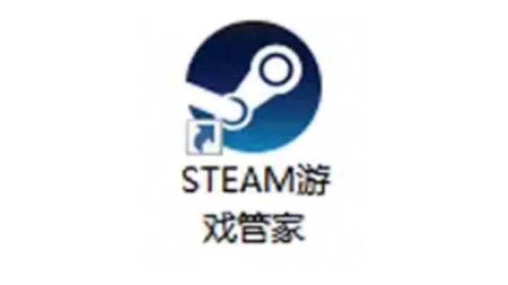 My peers: Steam Me: Steam Game Manager It’s just… 😂
