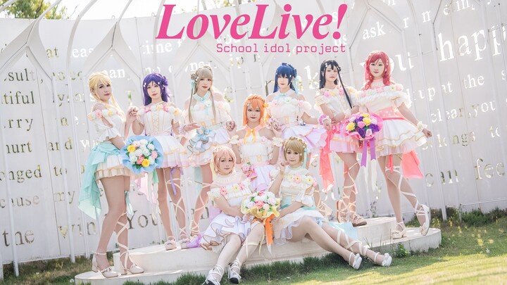 【LOVE LIVE!】在?进来看我们谈恋爱~🌸正因为是暴风雨中的爱恋【九格WiFi×Allumé】