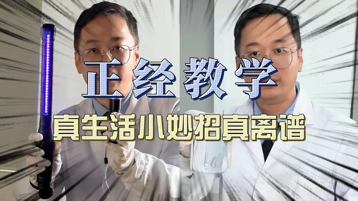 هذه الحيلة اليومية رائعة حقًا!