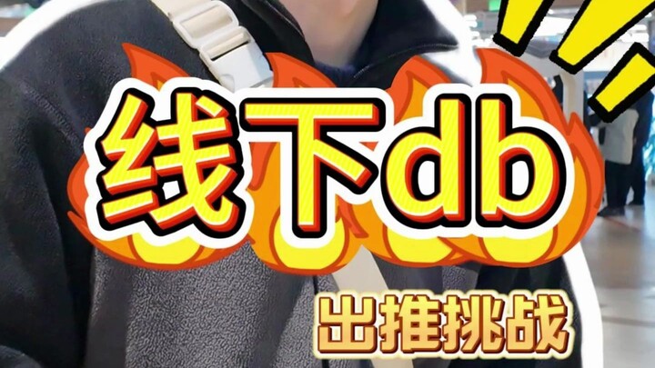 可恶的叉叉熊！！！
