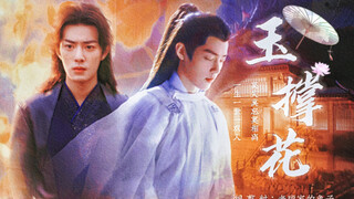 เซียวจ้าน นาร์ซิสซัส สามเรื่อง "Jade Flower" 14 ตอนจบ | Infatuated and Hanhan three × Junyi and arro