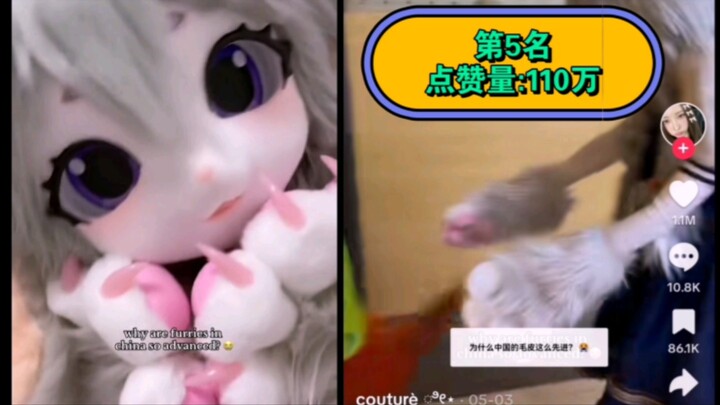أعلى 10 فيديوهات صينية على تيك توك من حيث عدد الإعجابات في مايو